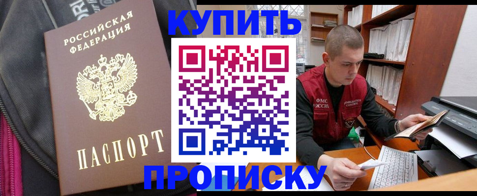 временная регистрация госуслуги в Баксане