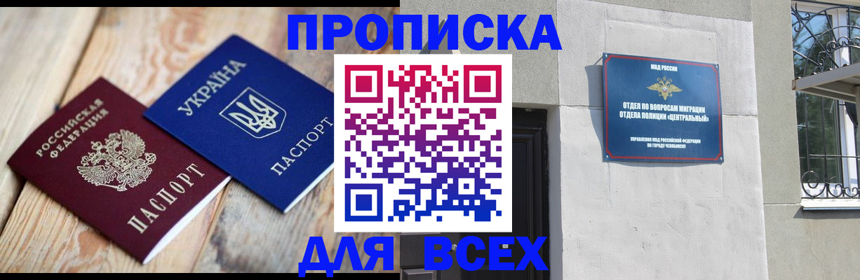 регистрация для школы в Баксане